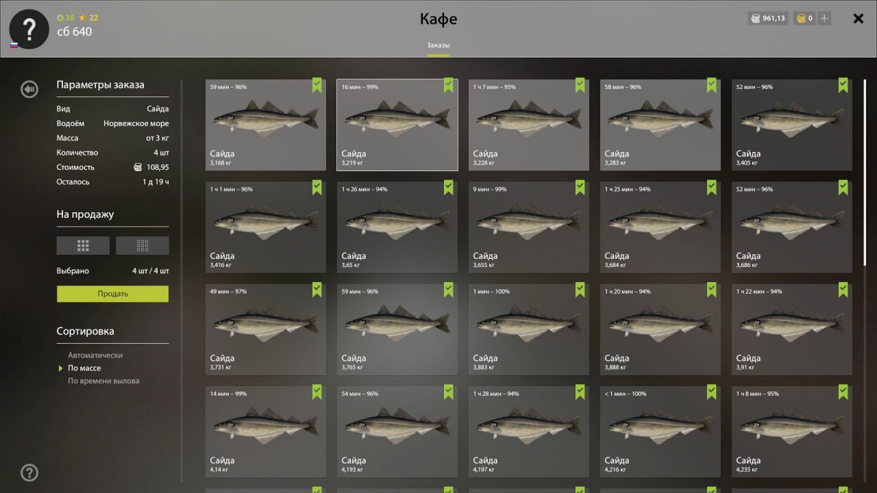 Норвежское море — Садок