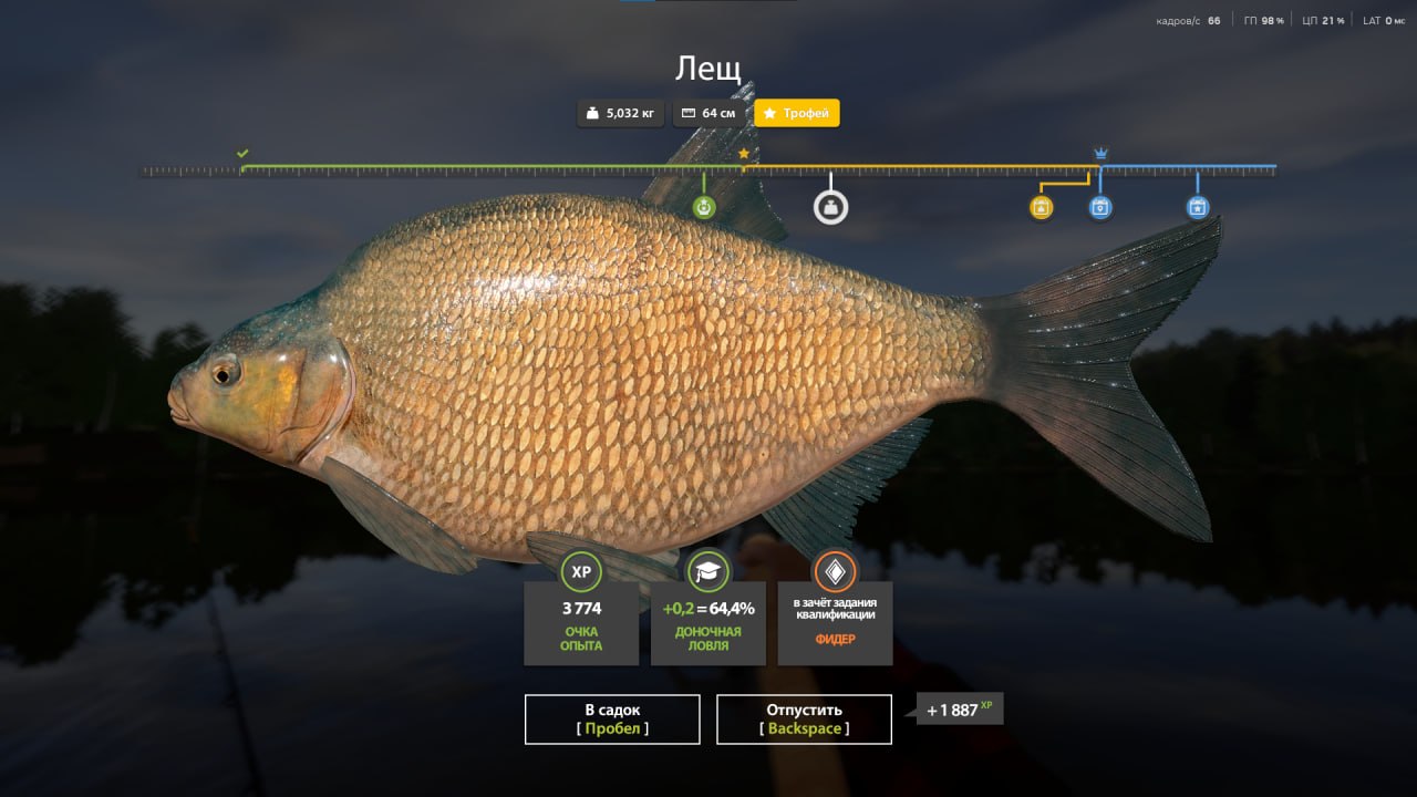 Трофей — Озеро Комариное