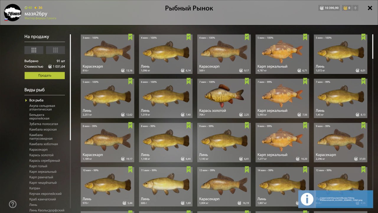 Keepnet — Copper Lake