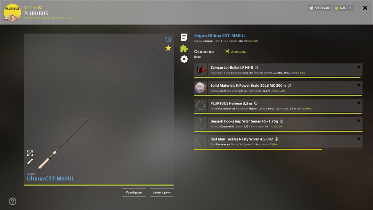 Оснастка (спиннинг) — Река Яма