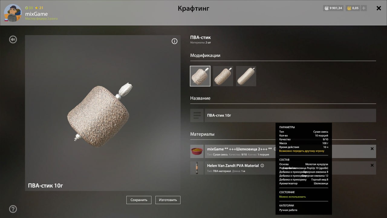 Прикормка — Озеро Медное