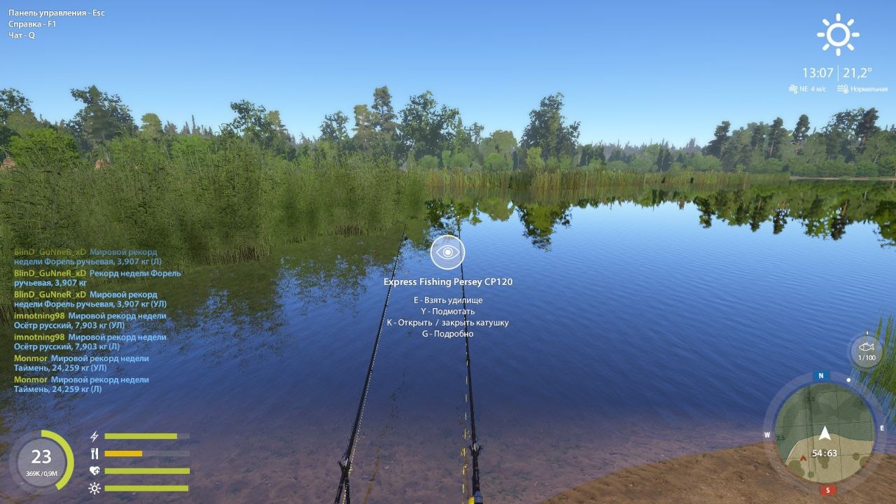 Точка — Озеро Медвежье