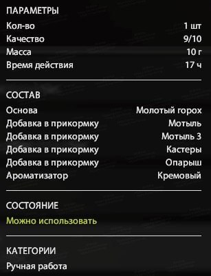 Озеро Медвежье — Прикормка