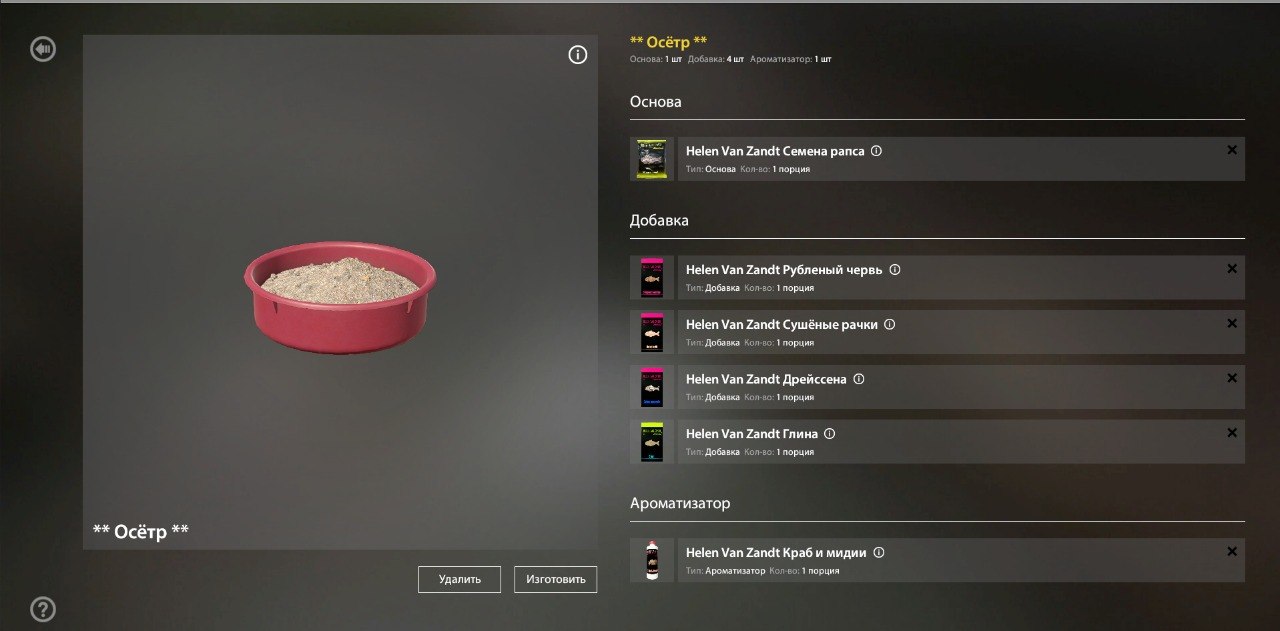 Bear Lake — Groundbait