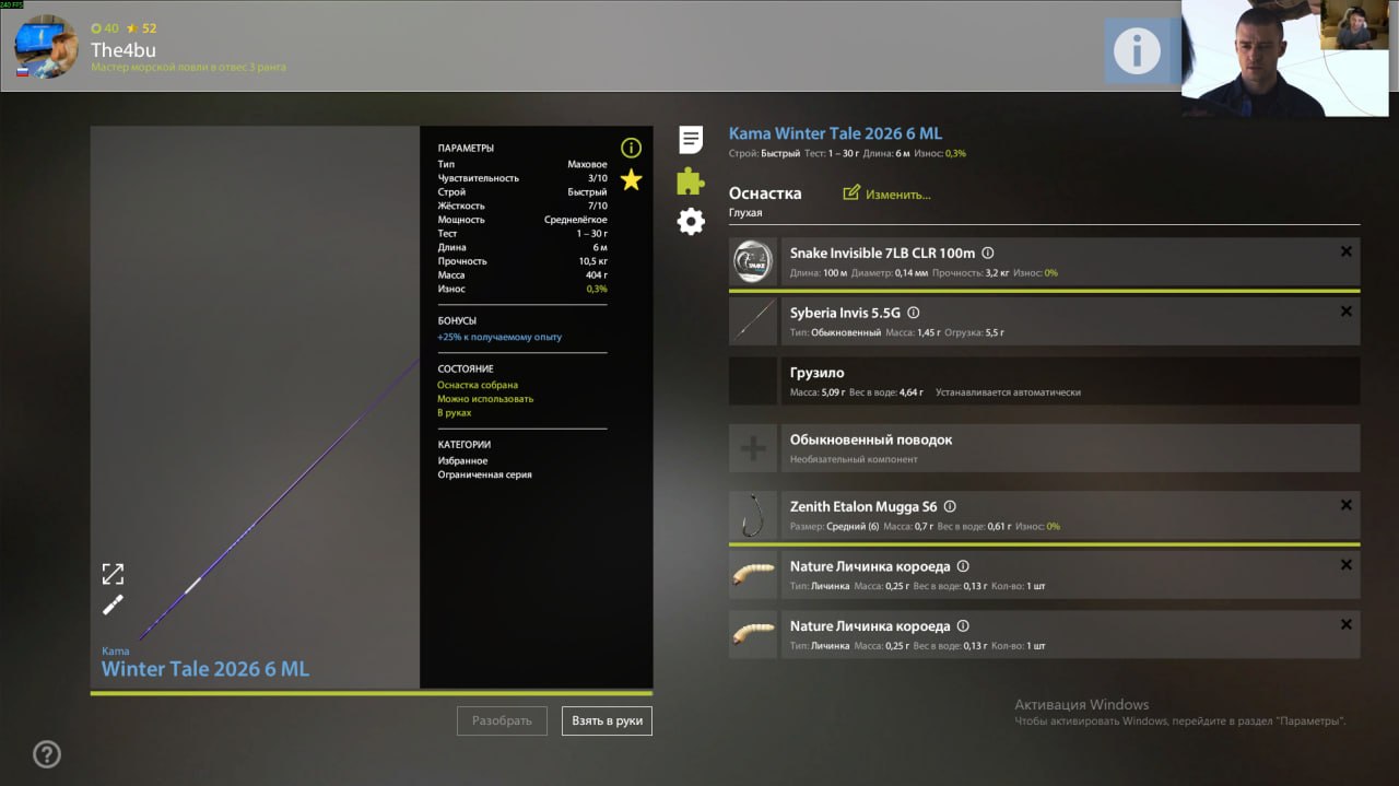 Река Северский Донец — Оснастка