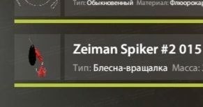 Belaya River — Rig
