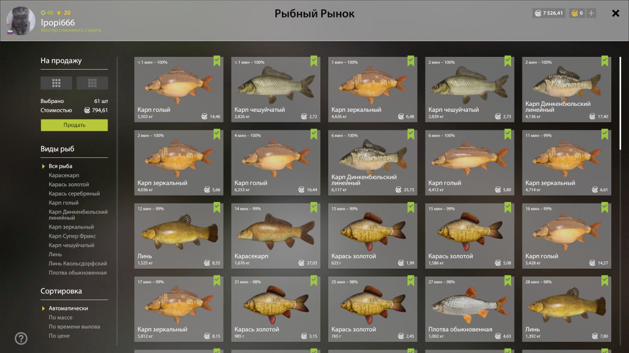 Озеро Медное — Садок