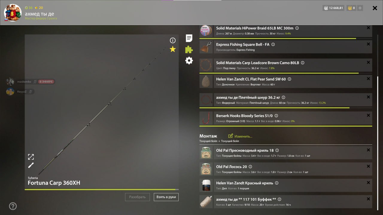 Akhtuba River — Rig