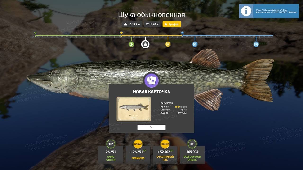 Ладожское озеро — Трофей