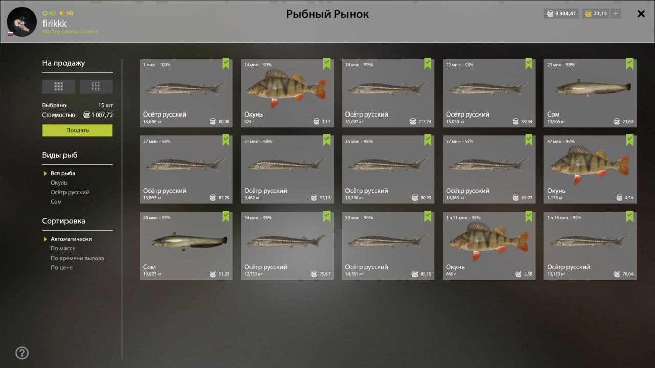 Keepnet — Akhtuba River