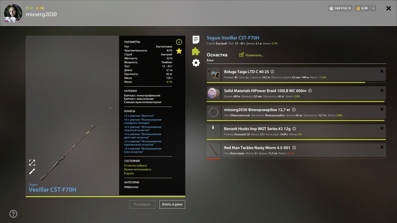 Rig (spinning) — Ladoga Archipelago