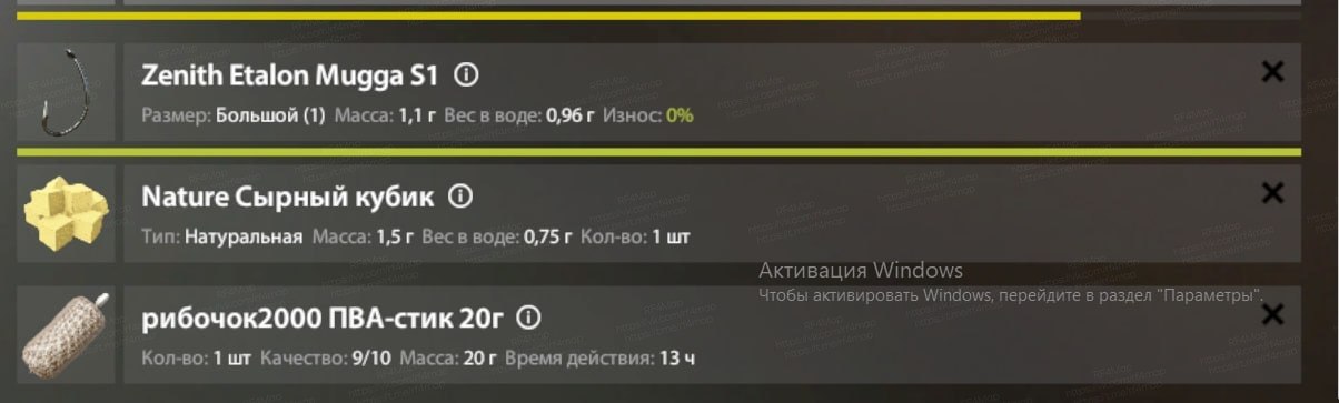 Ладожское озеро — Оснастка