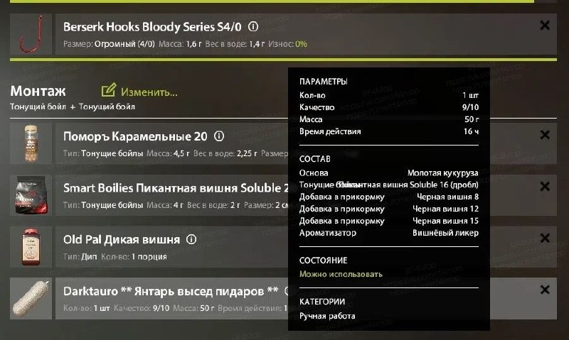 Озеро Янтарное — Прикормка