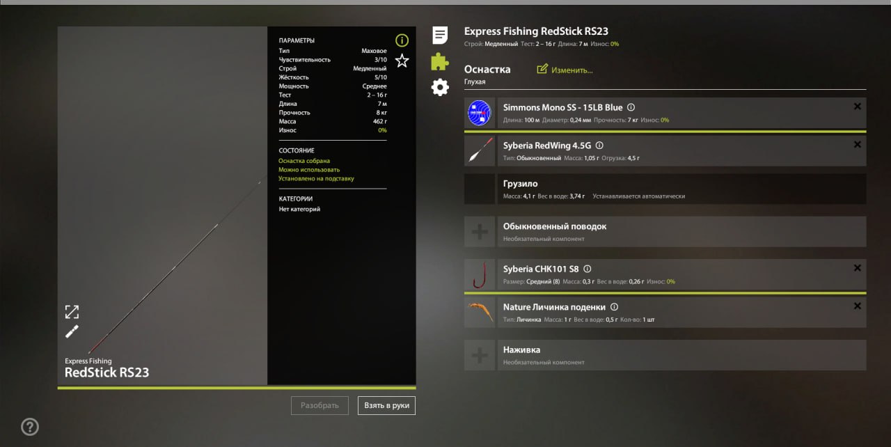 Ладожское озеро — Оснастка