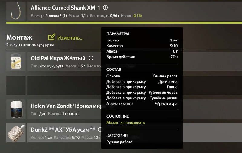 Akhtuba River — Groundbait