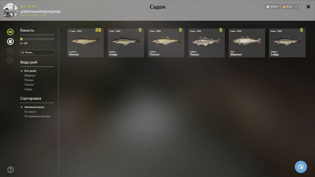 Норвежское море — Садок