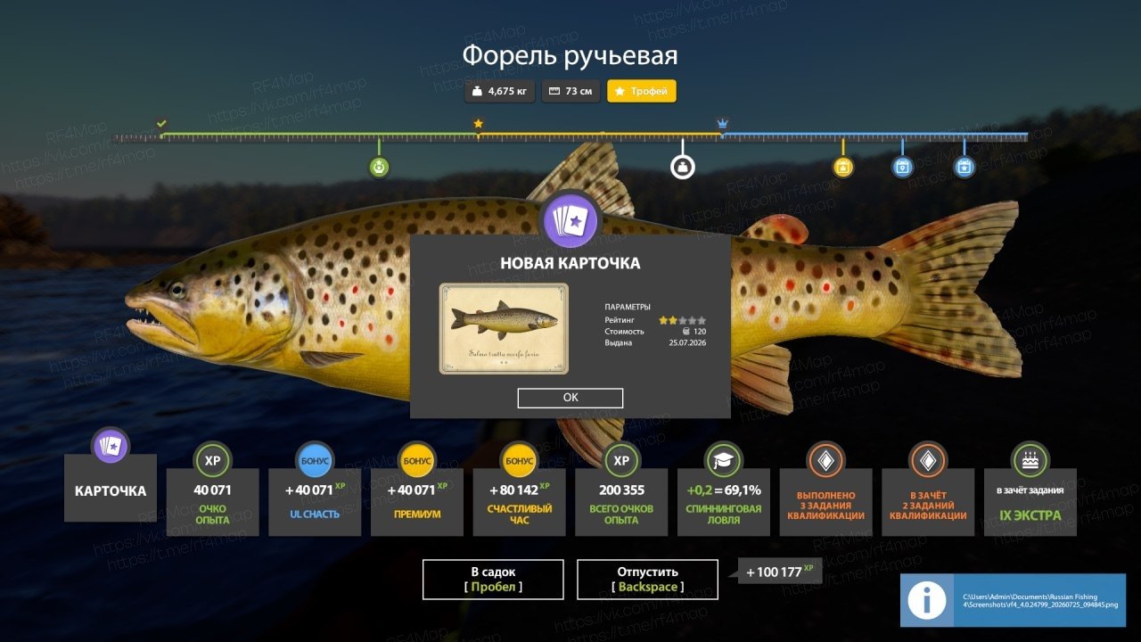Река Нижняя Тунгуска — Трофей