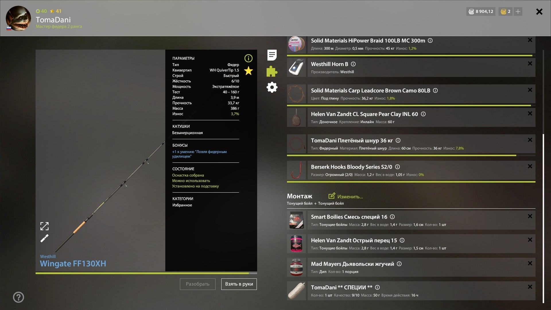 Copper Lake — Rig (feeder)