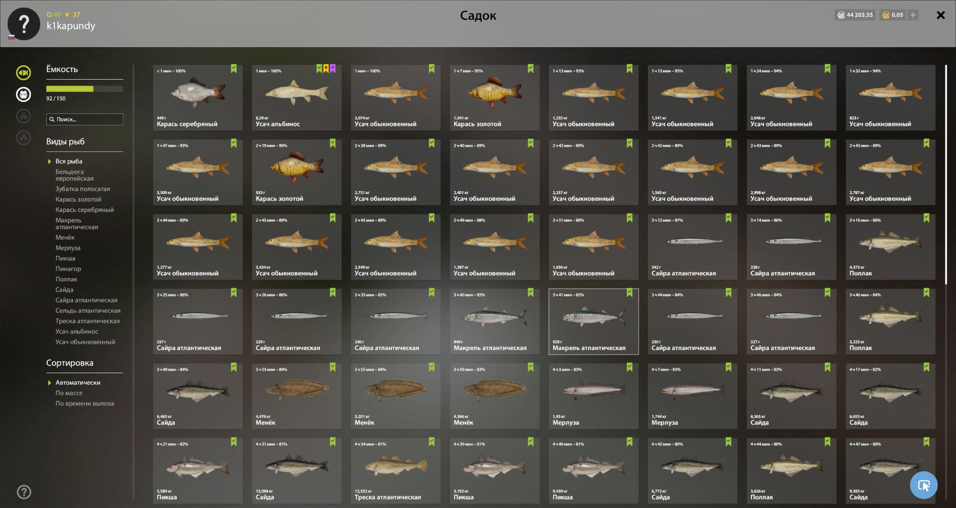 Озеро Медвежье — Садок