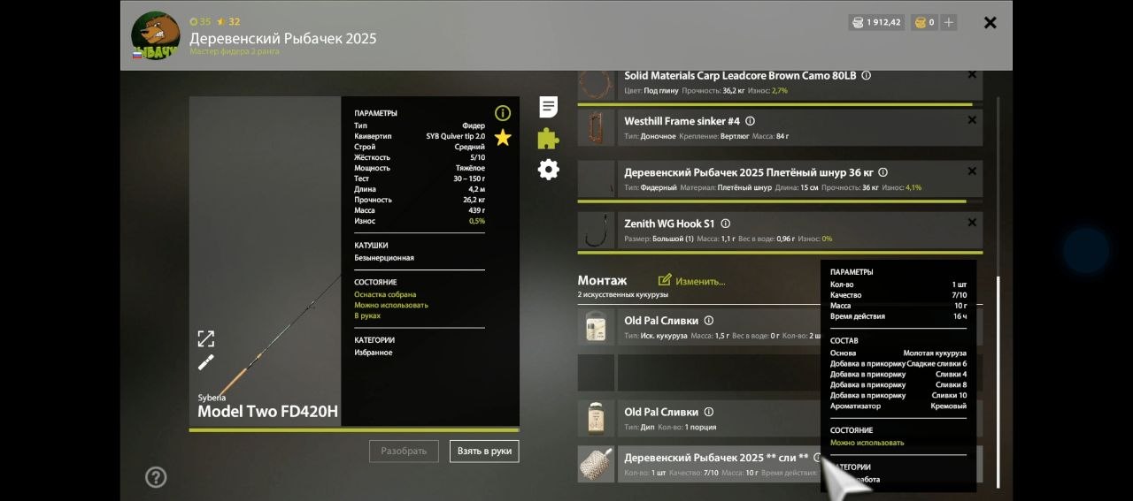 Groundbait — Copper Lake