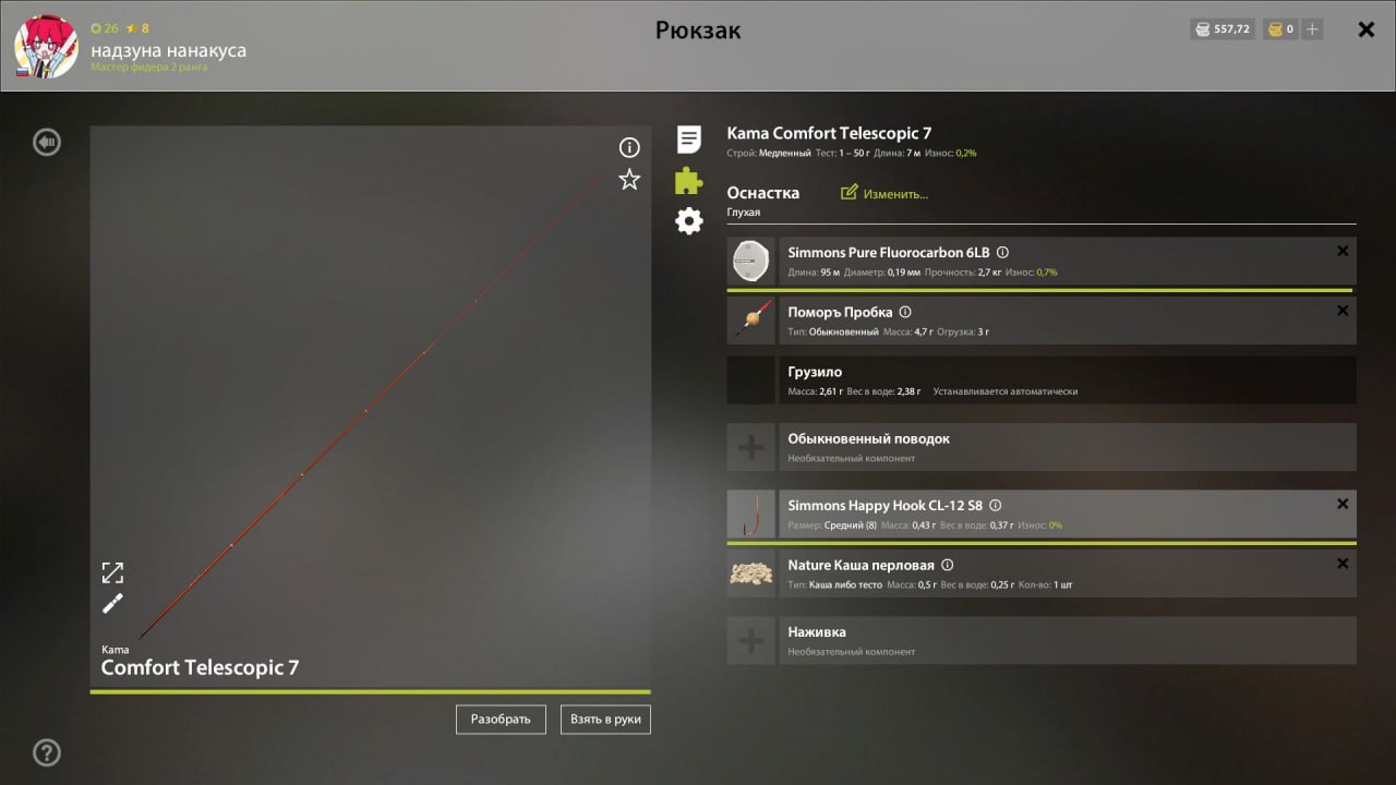 Rig (float) — Seversky Donets River