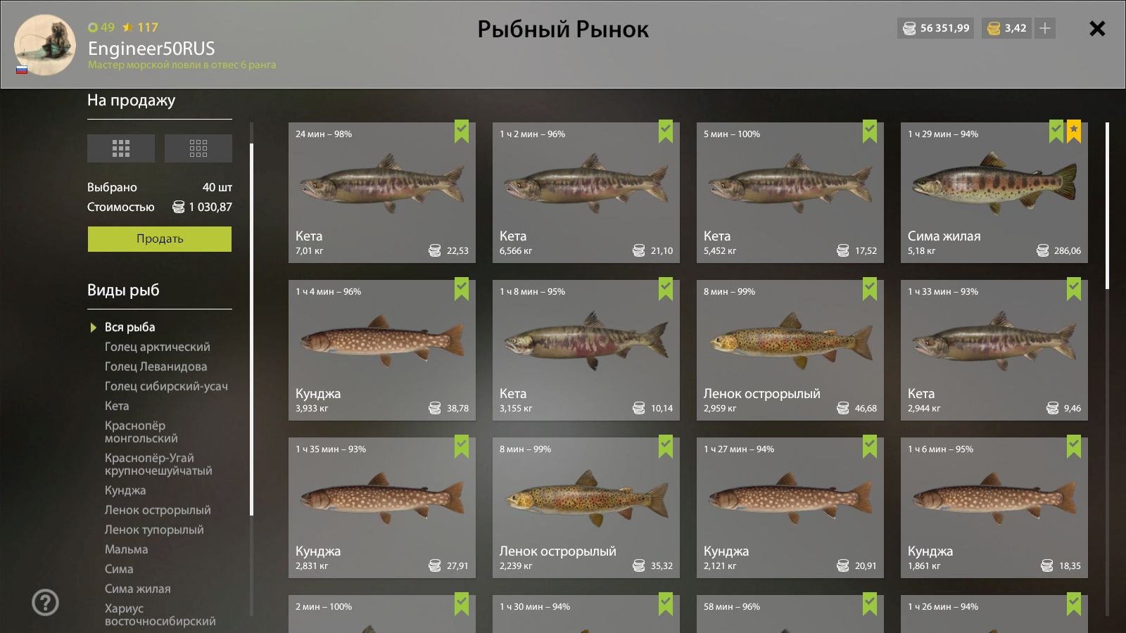 Река Яма — Садок