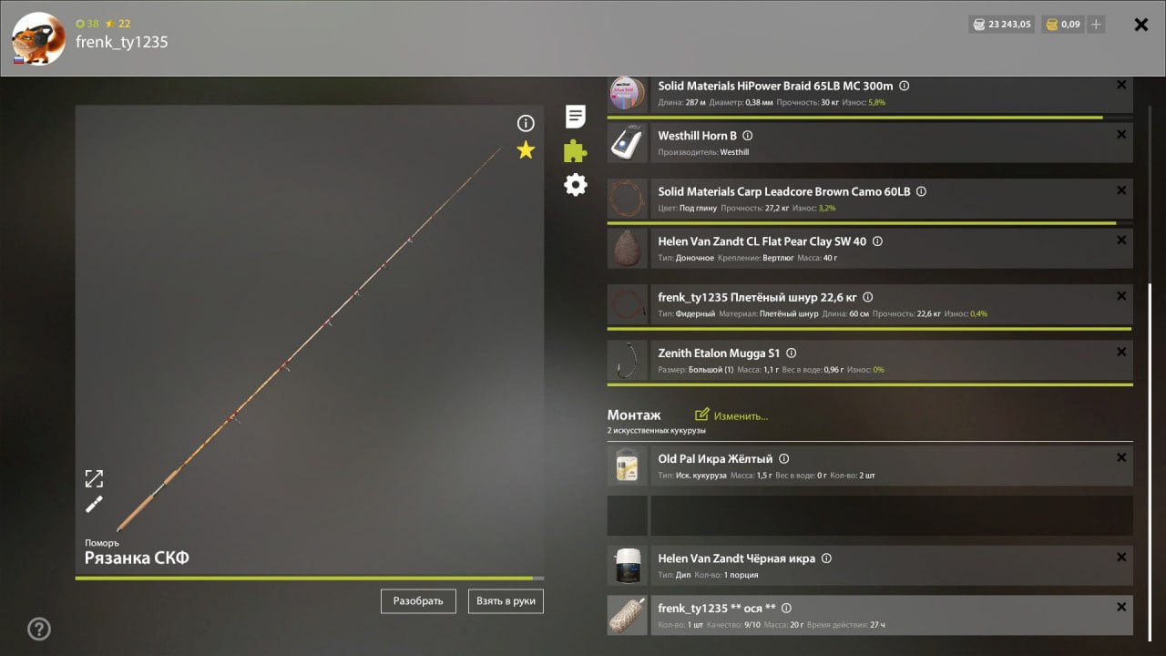 Оснастка (фидер) — Река Ахтуба