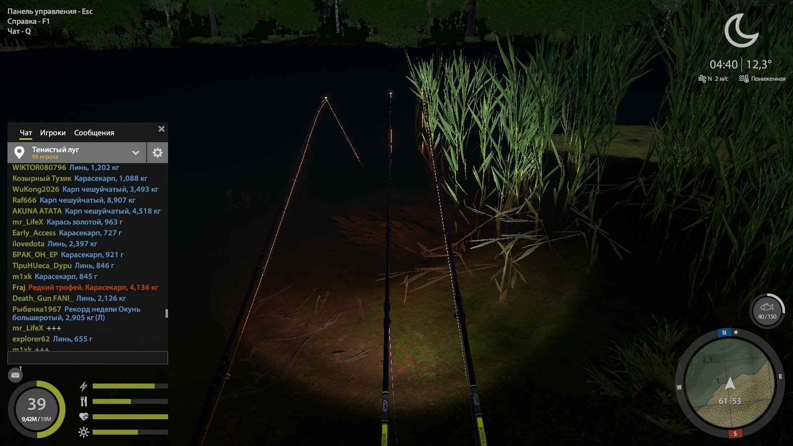 Точка — Озеро Медное