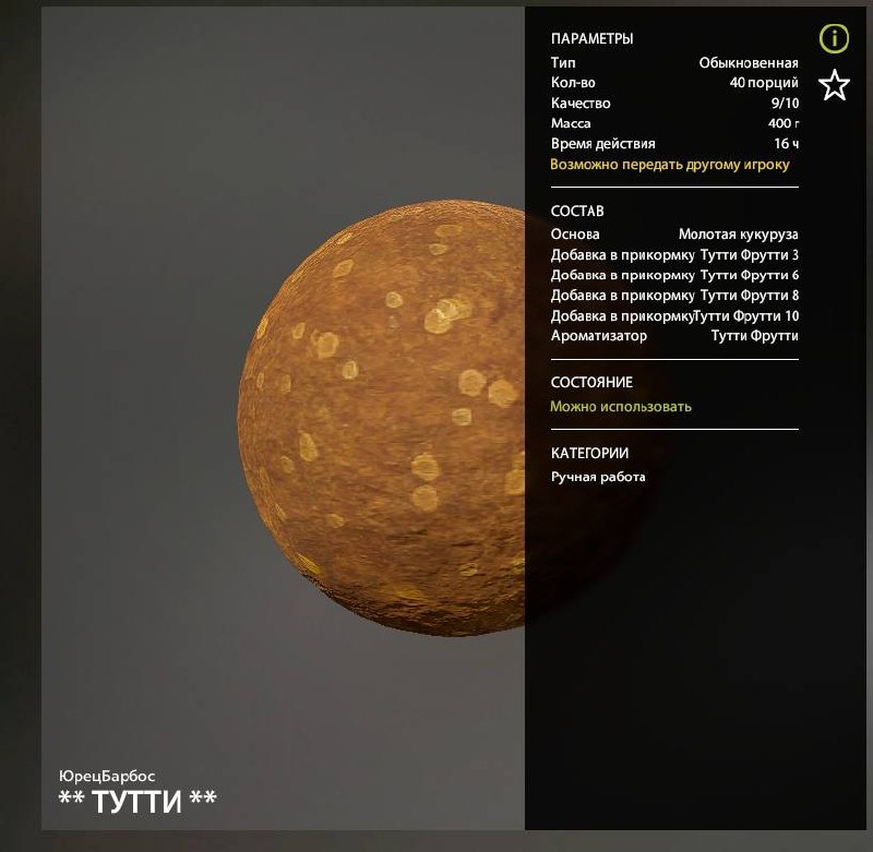 Прикормка — Озеро Медное