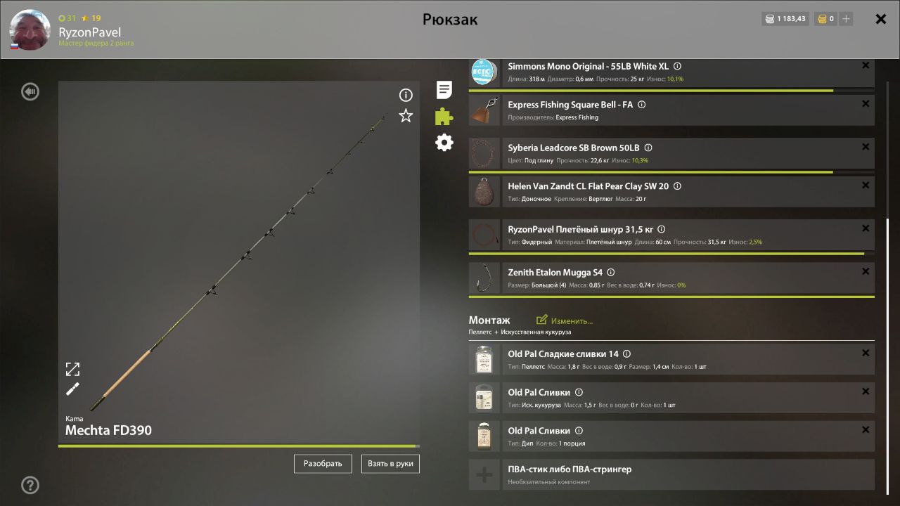 Copper Lake — Rig (feeder)