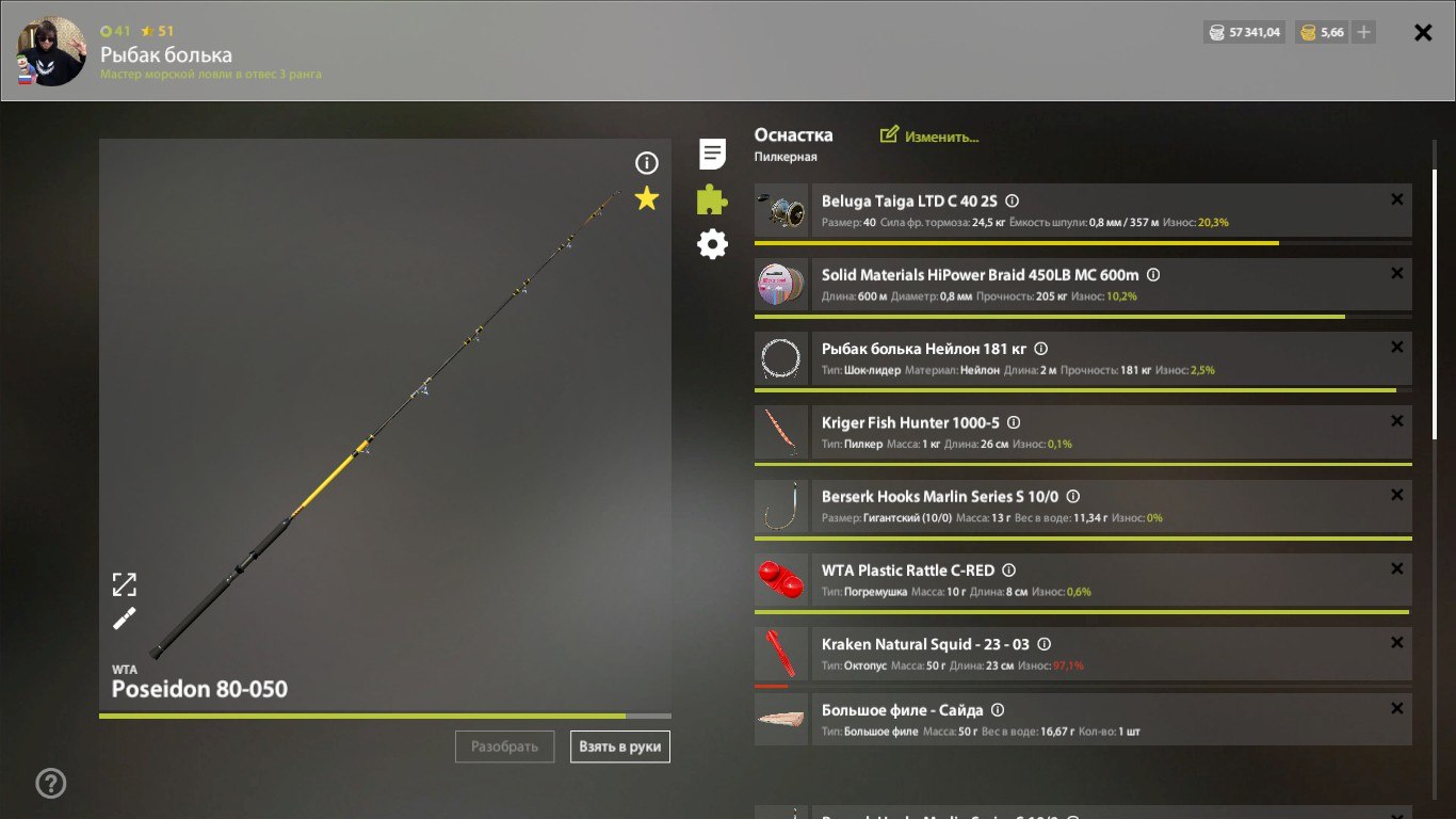 Rig (sea fishing) — Norwegian Sea
