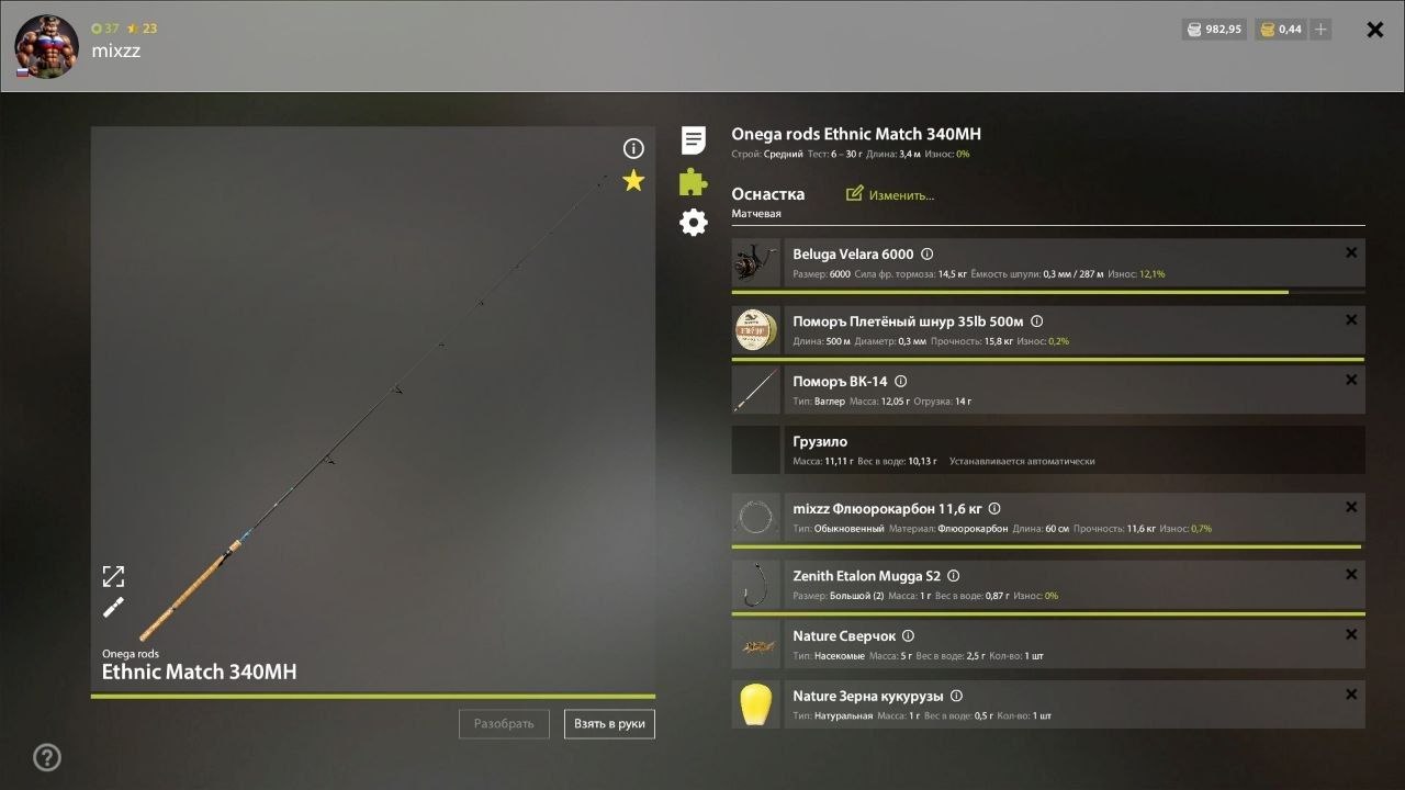Озеро Комариное — Оснастка (поплавок)