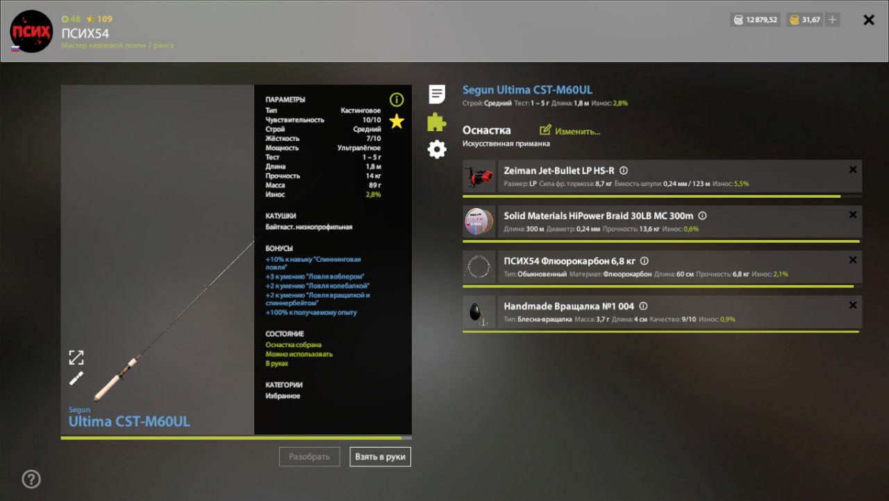 Река Нижняя Тунгуска — Оснастка