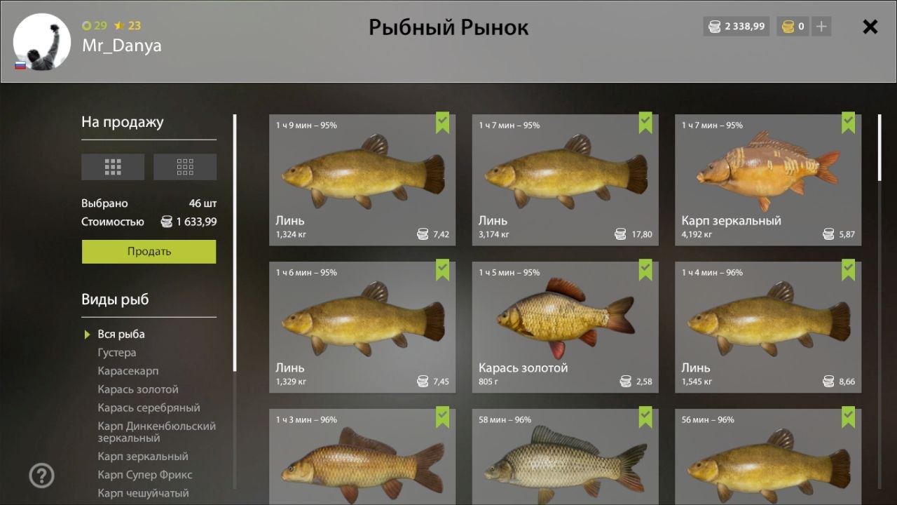 Трофей — Озеро Медное