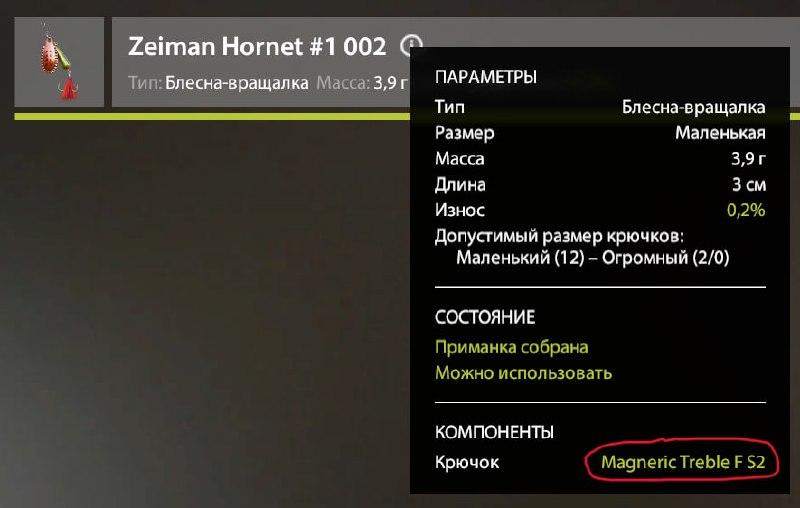 Rig (spinning) — Belaya River