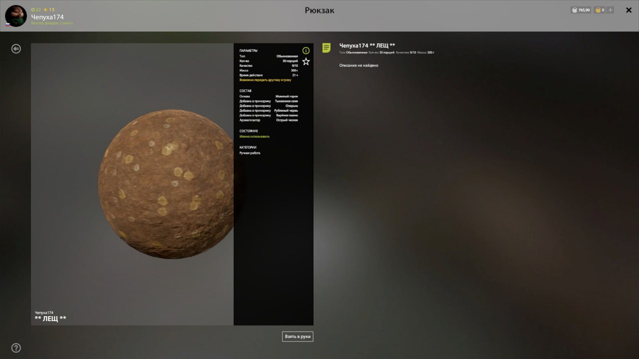 Озеро Старый Острог — Прикормка