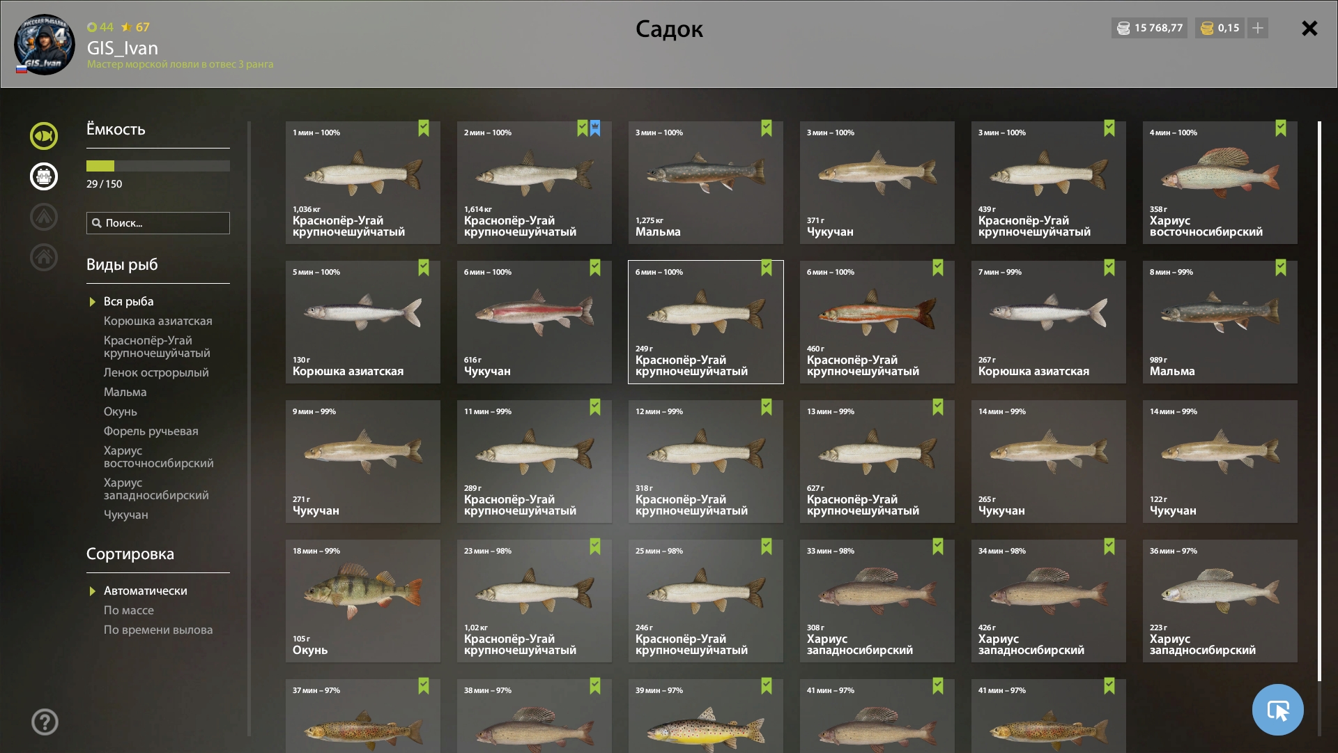 Река Яма — Садок