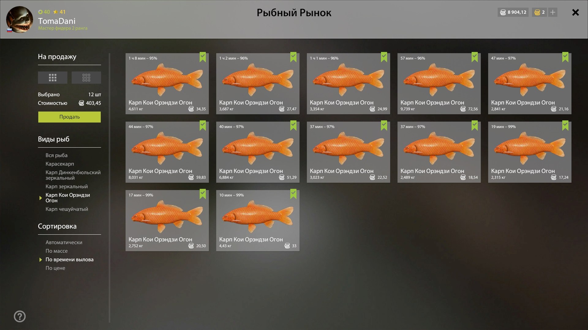 Copper Lake — Keepnet