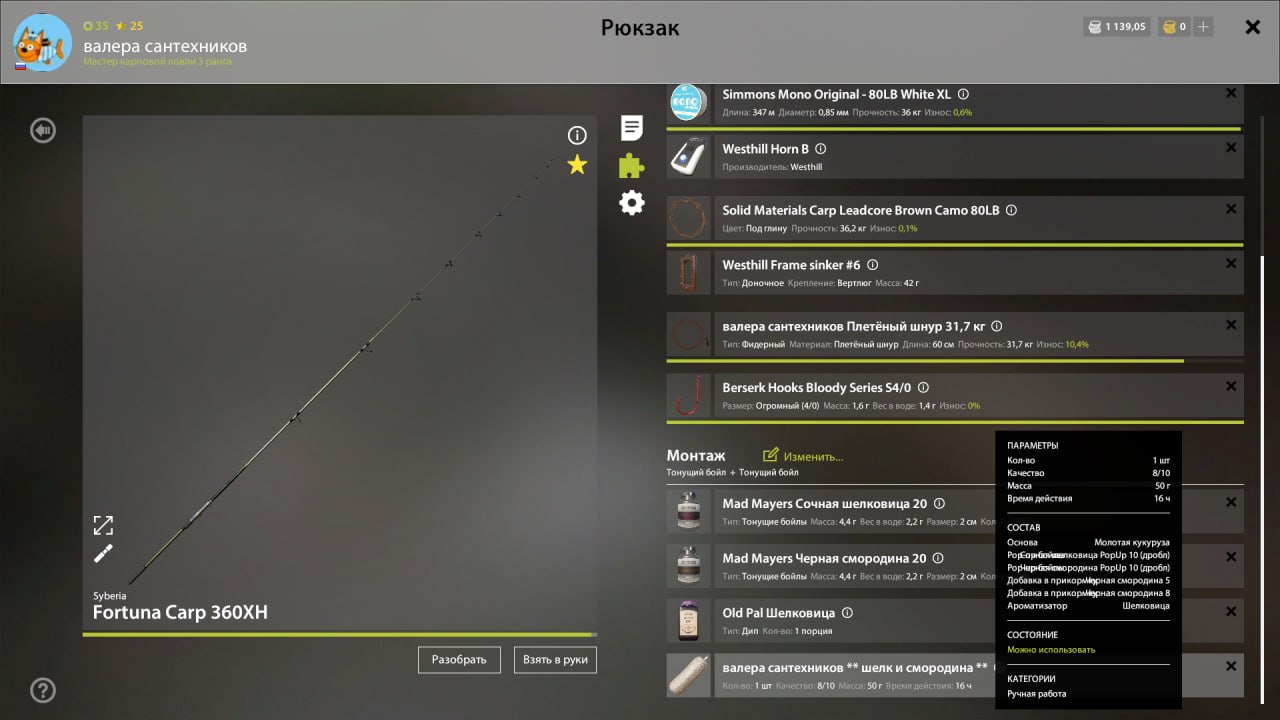 Прикормка — Озеро Янтарное