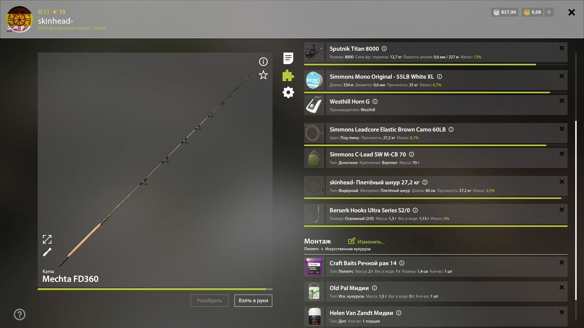 Bear Lake — Rig (feeder)