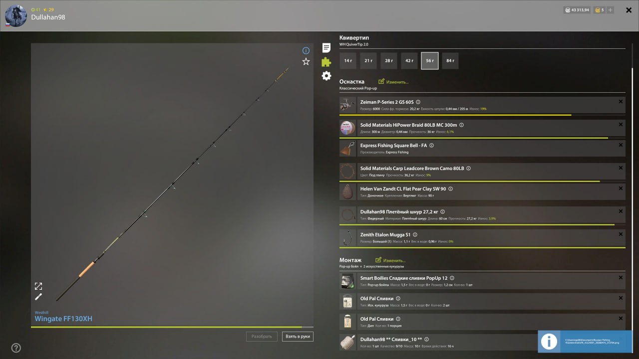 Озеро Медное — Оснастка (фидер)