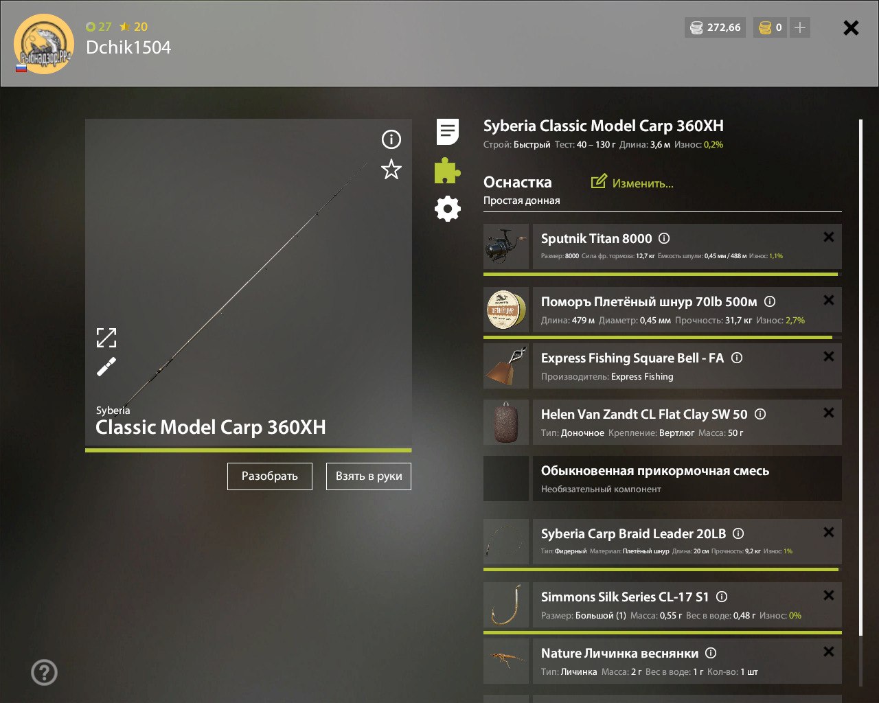 Ладожское озеро — Оснастка (фидер)