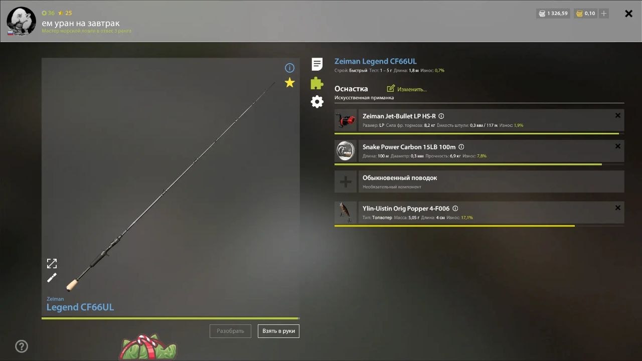 Река Нижняя Тунгуска — Оснастка (спиннинг)