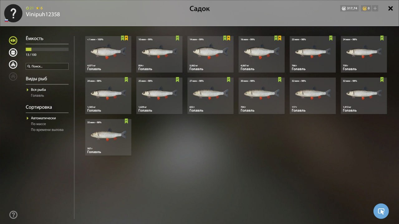 Садок — Река Вьюнок