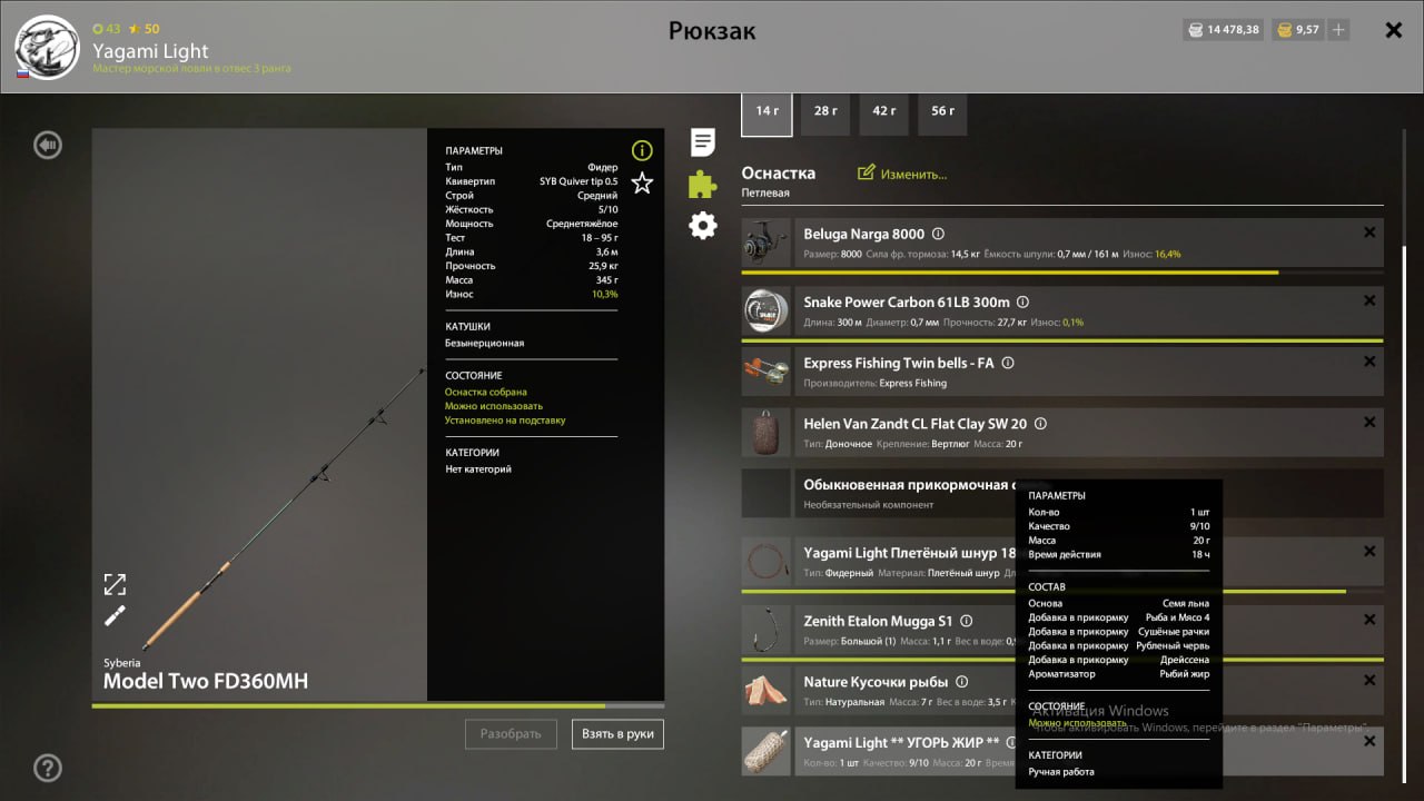 Groundbait — Old Burg Lake