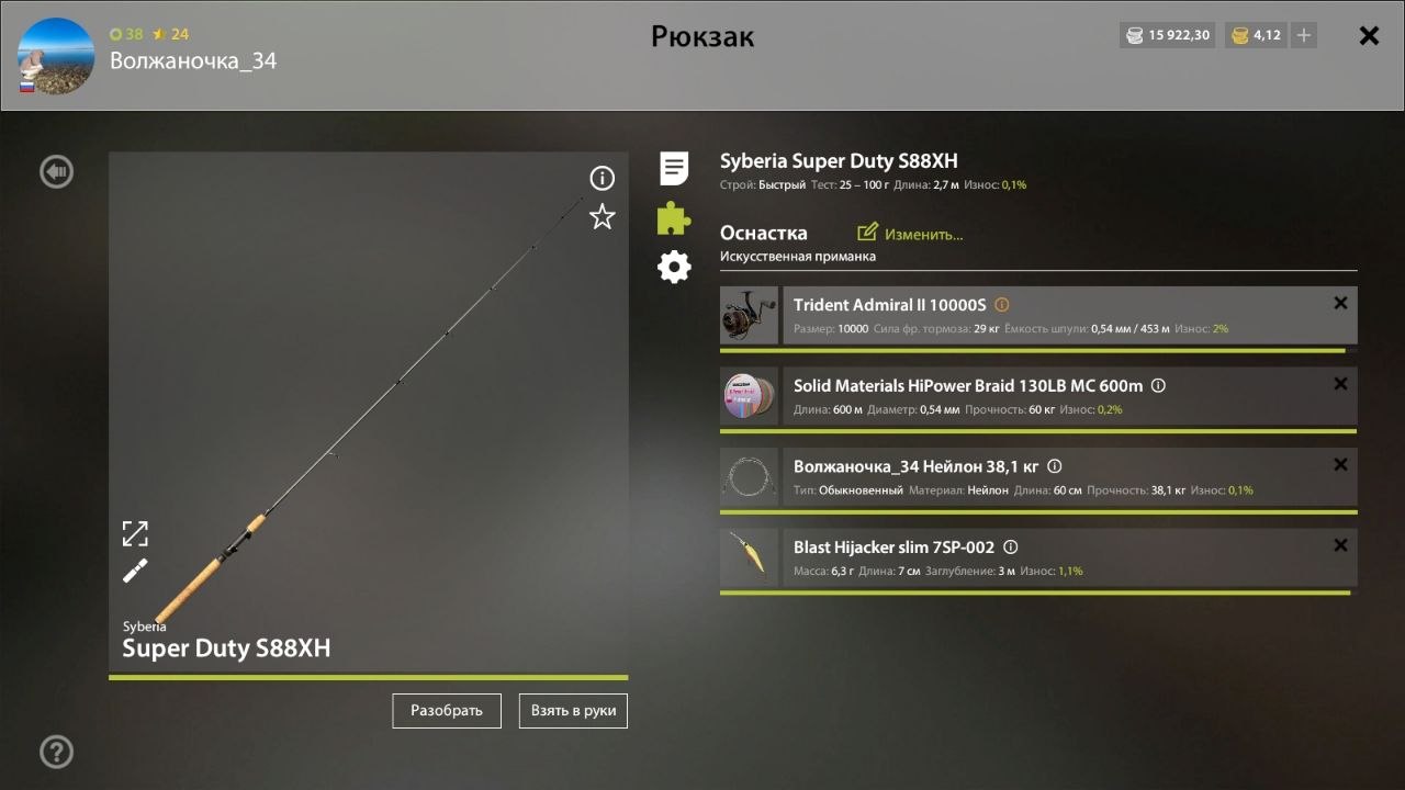 Река Ахтуба — Оснастка