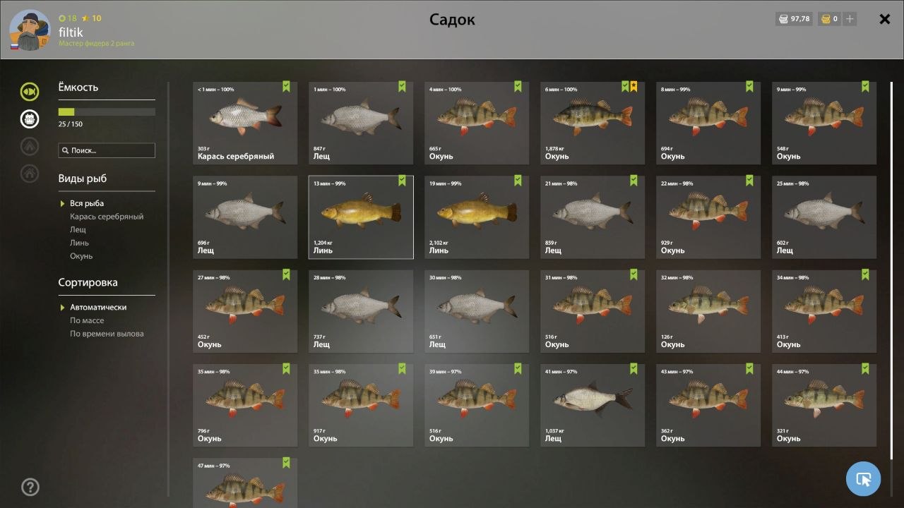 Озеро Комариное — Садок