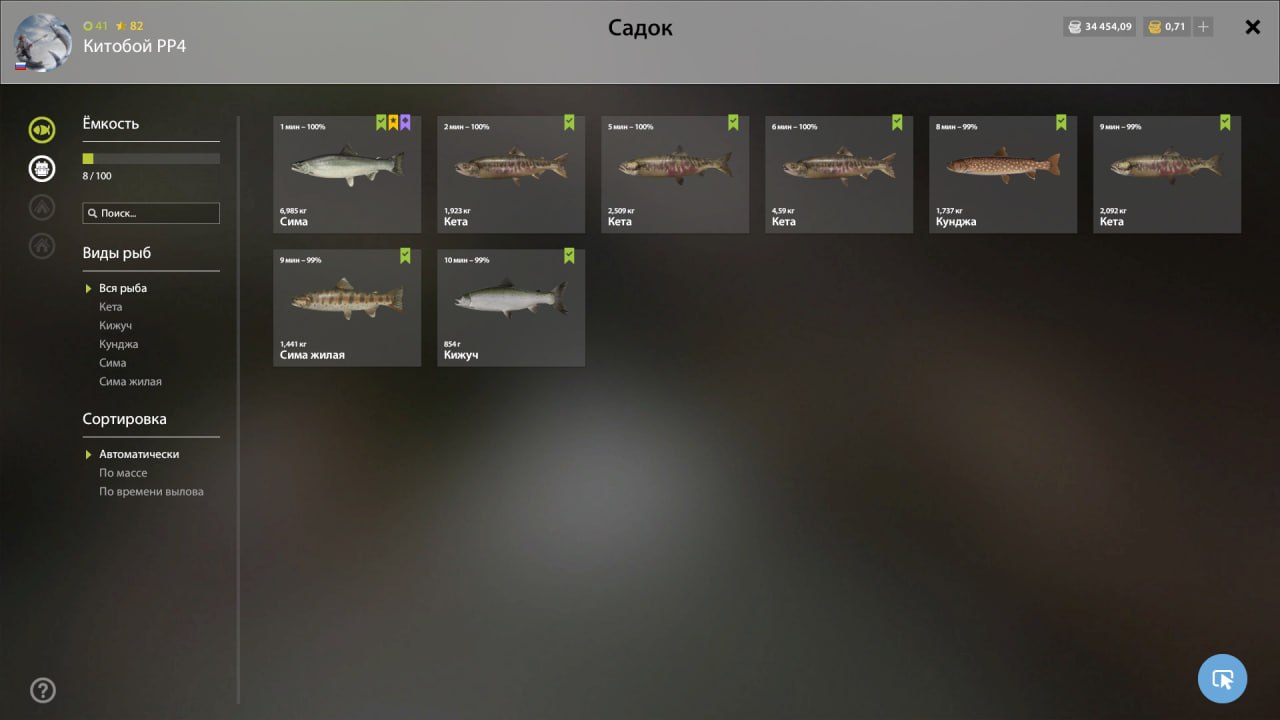 Садок — Река Яма