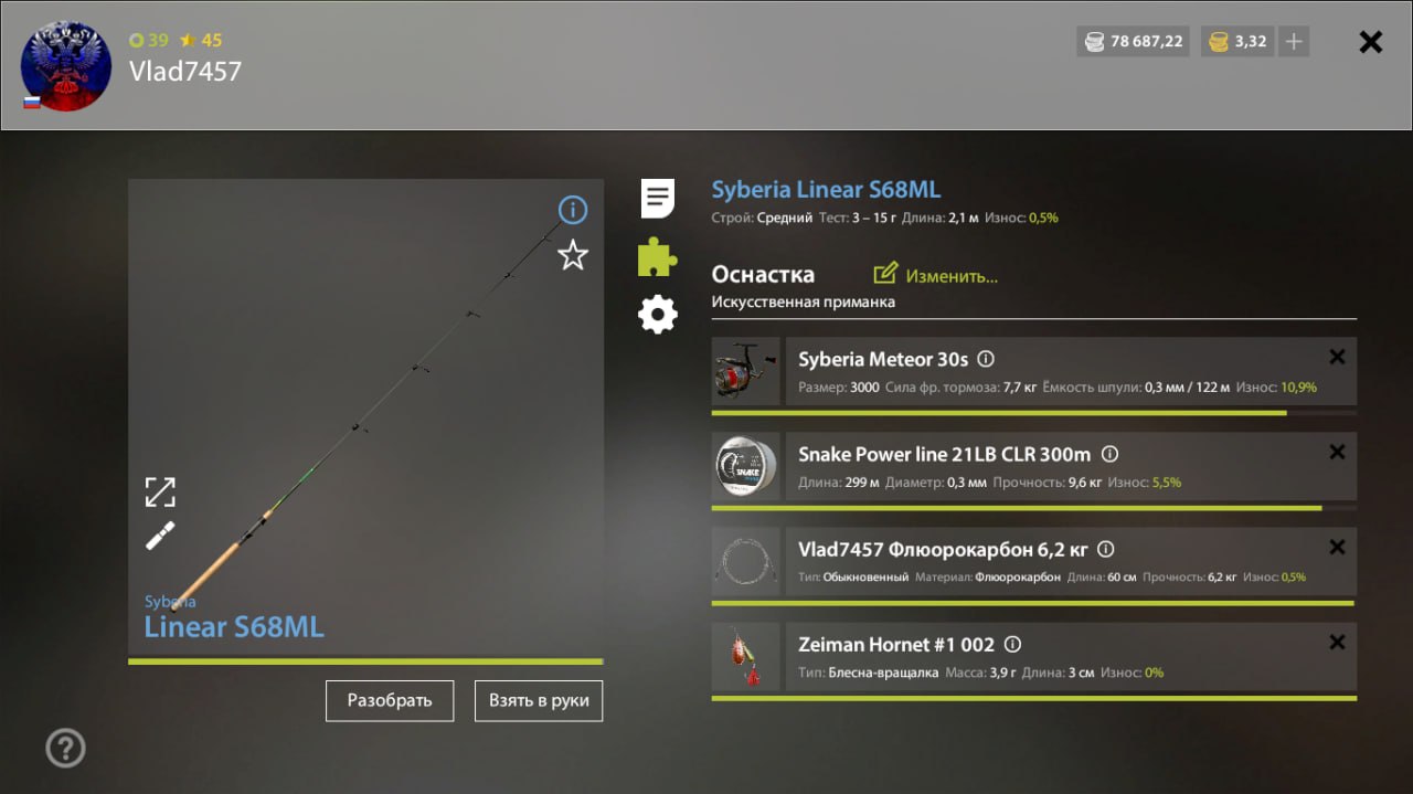 Оснастка (спиннинг) — Река Белая