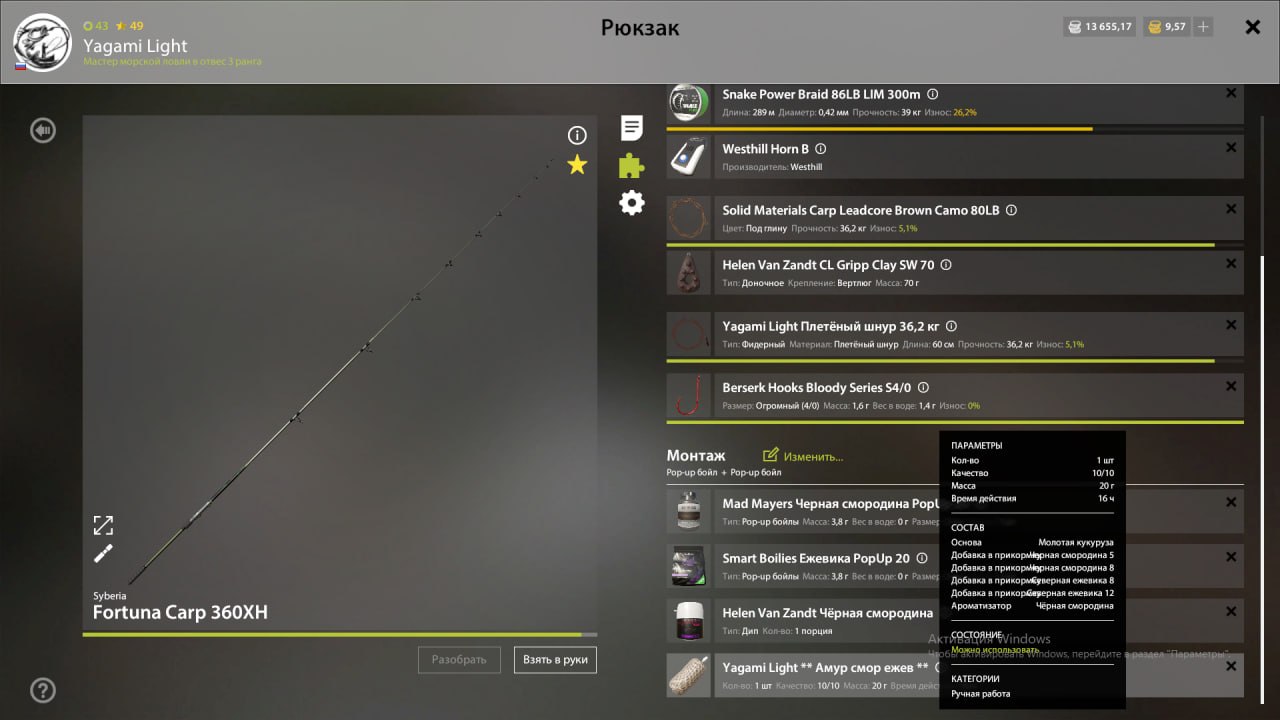 Прикормка — Озеро Старый Острог